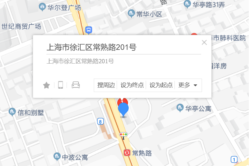 常熟路201號 常熟路201號