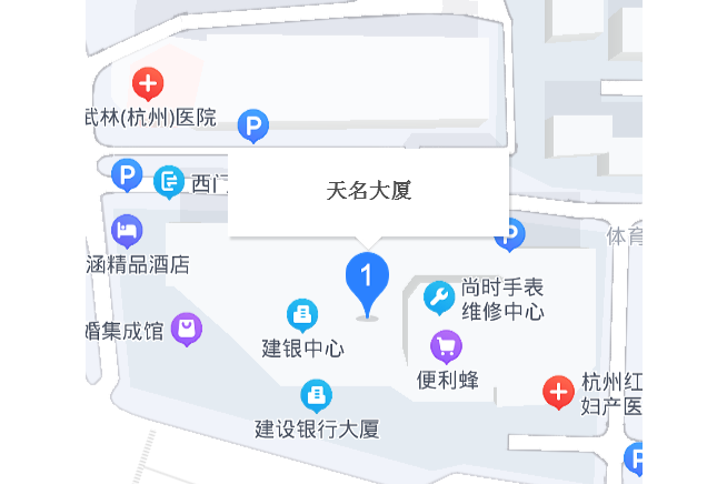 天名大廈 天名大廈