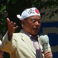 中山成彬 中山成彬