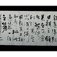 上百里昌言疏 上百里昌言疏