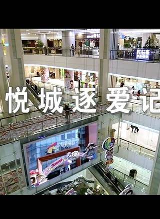 樓佳悅
