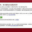 網頁掛馬
