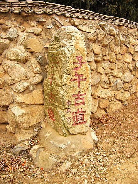 子午鎮(子午鄉) 子午鎮(子午鄉)