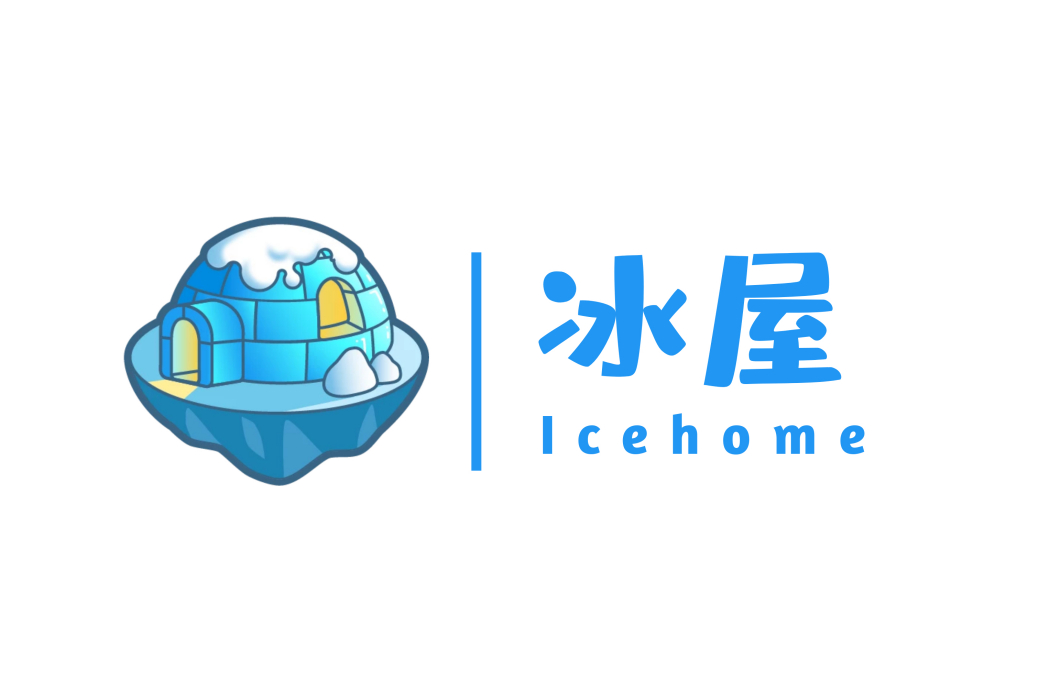 Icehome冰屋 Icehome冰屋