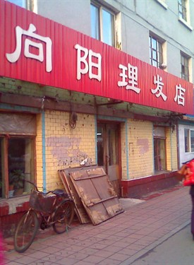 馬以(八一電影製片廠演員) 馬以(八一電影製片廠演員)