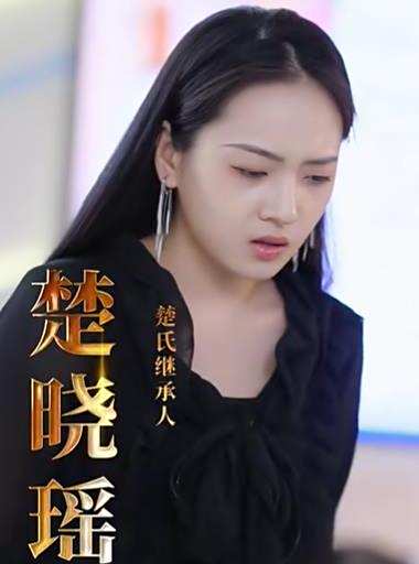 飛來萌寶