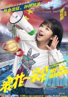 浪花一朵朵(2017年譚松韻、熊梓淇等主演電視劇)