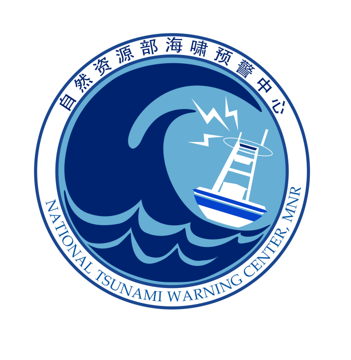 南中國海區域海嘯預警中心(南海海嘯預警中心)