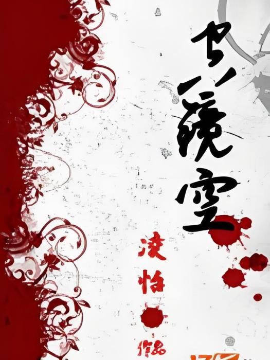一個巴掌 一個巴掌