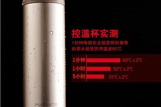 控溫杯 控溫杯