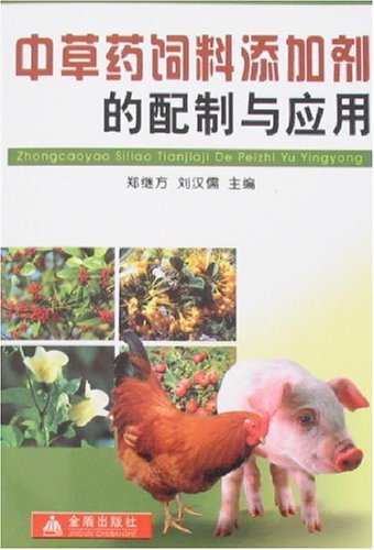 中草藥飼料添加劑在動物生產中的套用