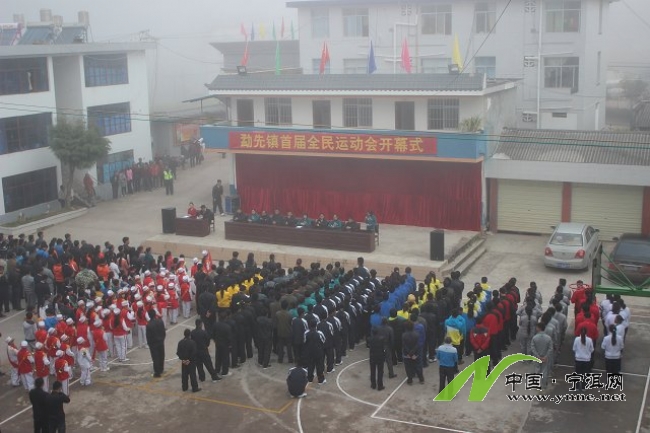 2014年1月勐先鎮首屆全民運動會