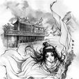 盛顏(網路寫手) 盛顏(網路寫手)