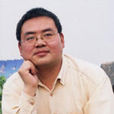 張守剛(打工詩歌領軍人物之一) 張守剛(打工詩歌領軍人物之一)