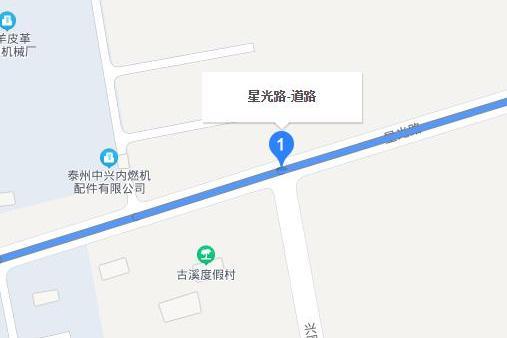 星光路(泰興市星光路) 星光路(泰興市星光路)