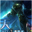 天睟 天睟