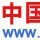 中國快遞網 中國快遞網