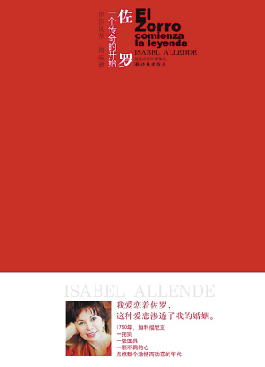 《幽靈之家》2007年4月中文版封面