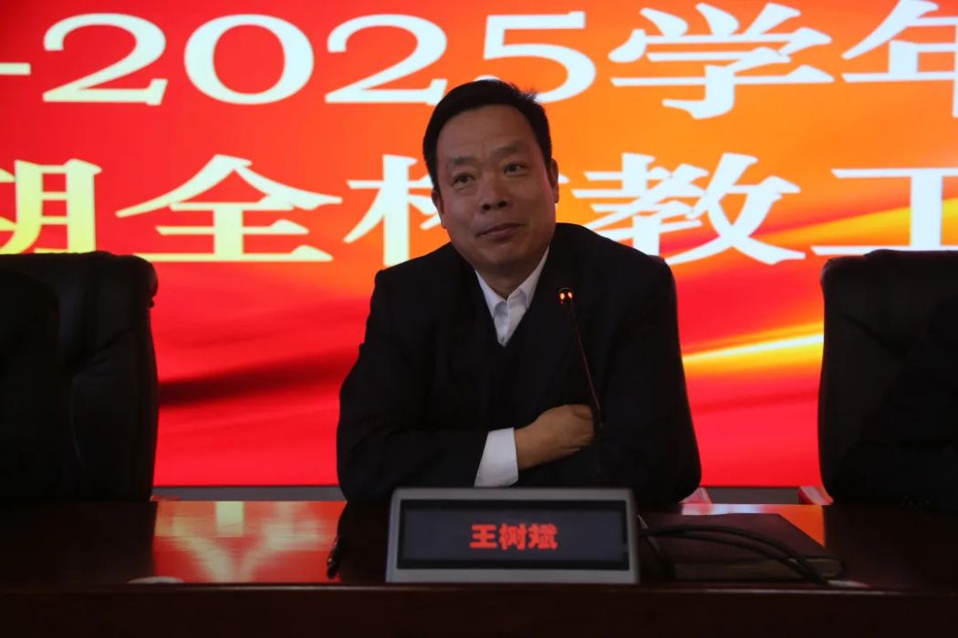 王樹斌(黑龍江省雞西市密山市第一中學黨委書記) 王樹斌(黑龍江省雞西市密山市第一中學黨委書記)