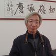 王琢(暨南大學外國語學院副院長) 王琢(暨南大學外國語學院副院長)