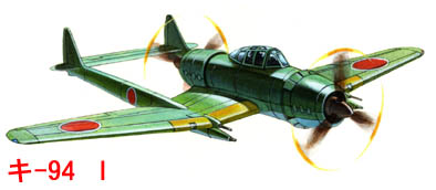 Ki-94-I預想圖