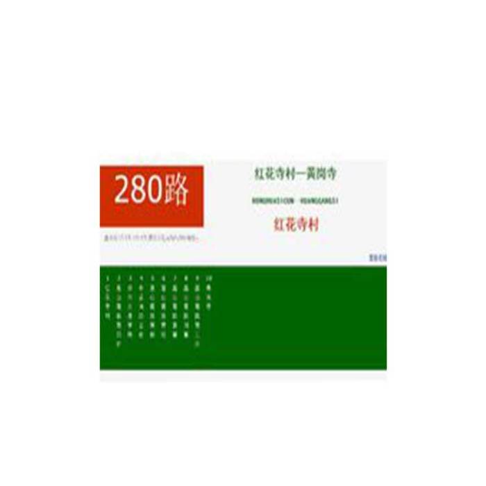 鄭州公交280路 鄭州公交280路