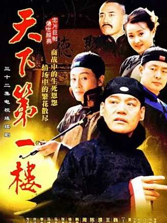 巍子(中國內地影視男演員) 巍子(中國內地影視男演員)