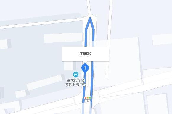 景陽街(中國山東省濟南市境內道路) 景陽街(中國山東省濟南市境內道路)