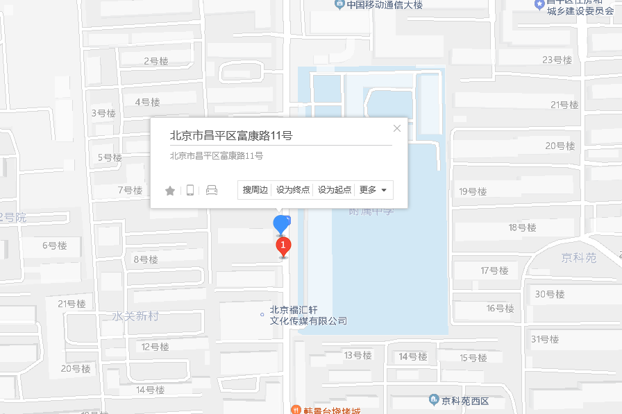 富康路11號 富康路11號