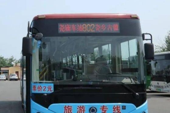 臨汾公交802路 臨汾公交802路
