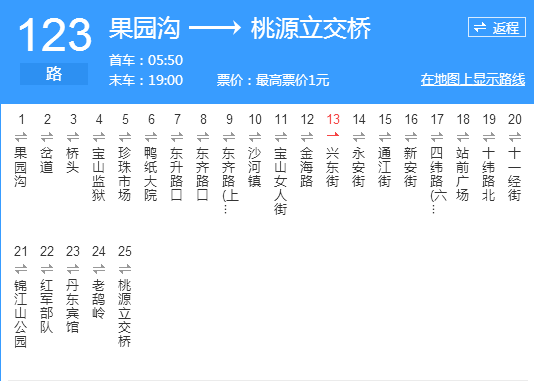 丹東公交123路 丹東公交123路