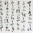 游褒禪山記