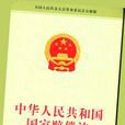 賠償範圍 賠償範圍