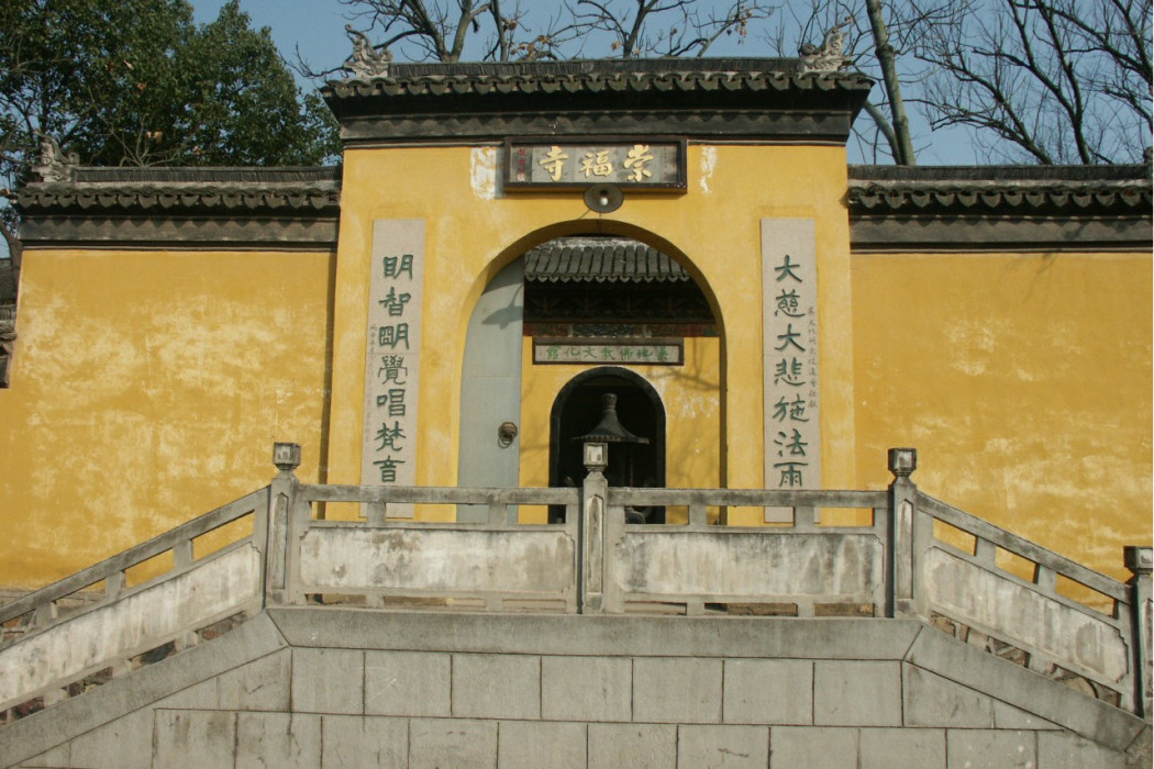 崇慶庵 崇慶庵
