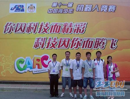 鄭州四中機器人社團在國家級比賽中獲二等獎