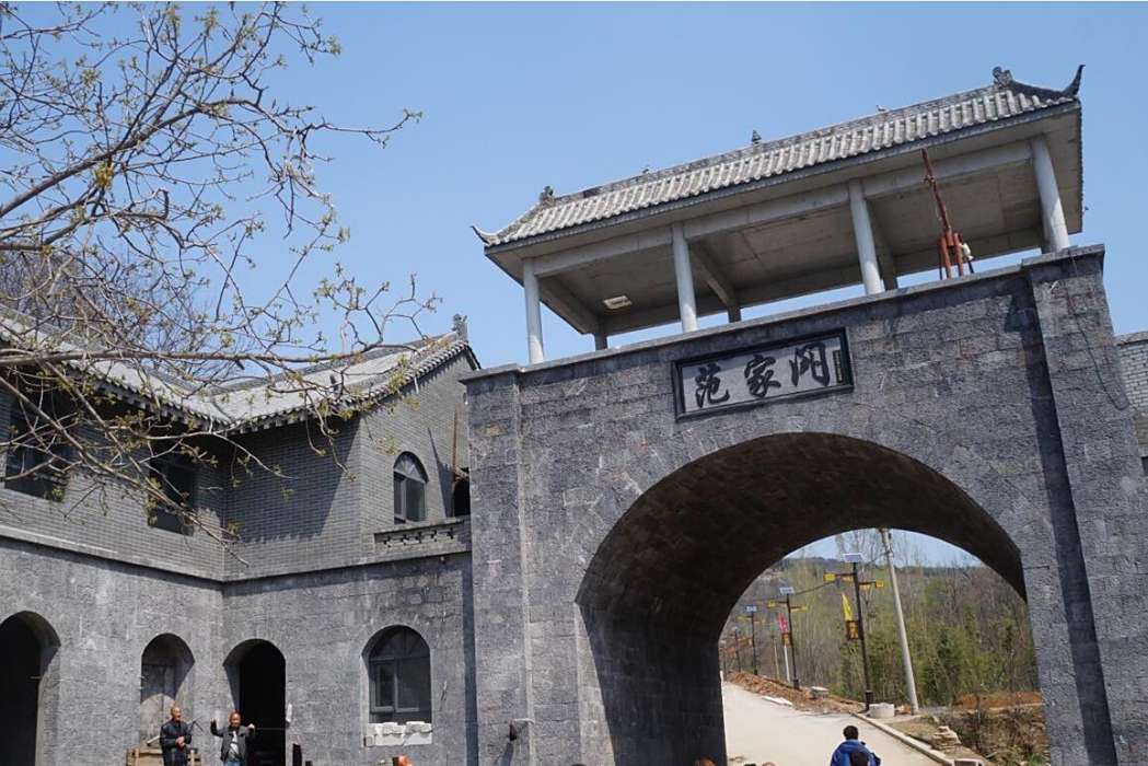 范家門村 范家門村