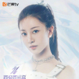 李芊語 李芊語