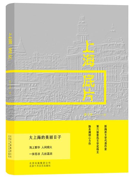 上海底片 上海底片