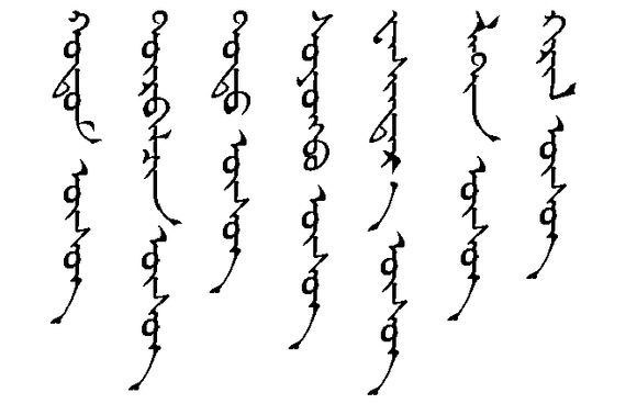 蒙古文字(蒙古文)