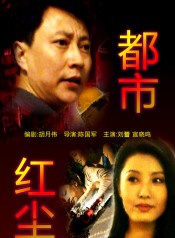 劉蕾(中國內地影視女演員)