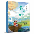 翡翠地 翡翠地