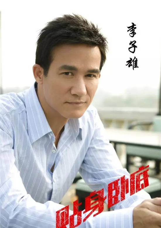 貼身臥底