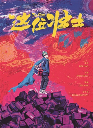 周小飛 周小飛
