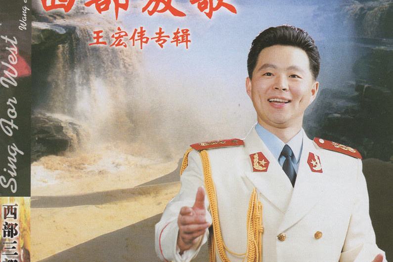 敦煌故事(王宏偉演唱的歌曲) 敦煌故事(王宏偉演唱的歌曲)