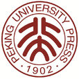 北京大學出版社(北大出版社)