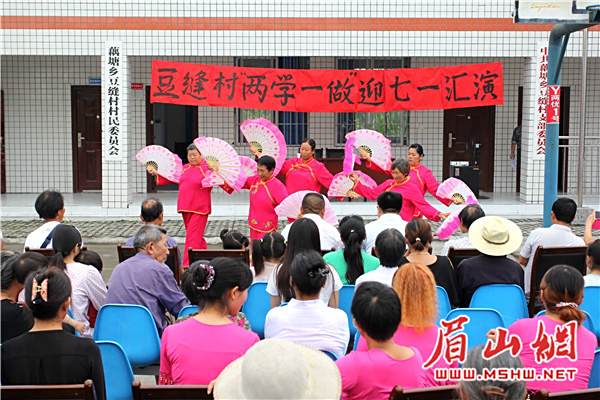 豆縫村 豆縫村