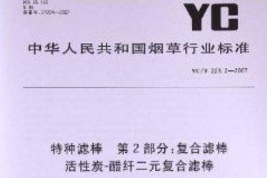 特種濾棒 特種濾棒