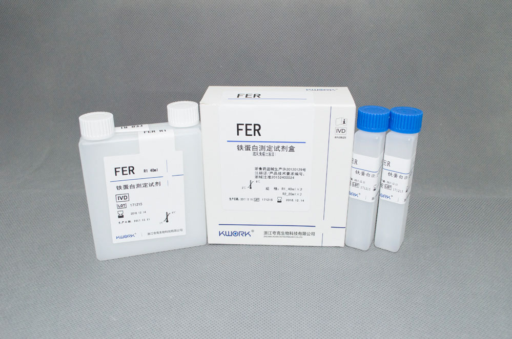 鐵蛋白檢測試劑盒（免疫比濁法）