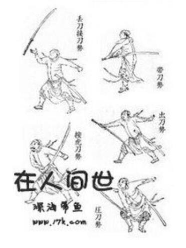 在人間世