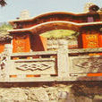 貴陽金山寺 貴陽金山寺
